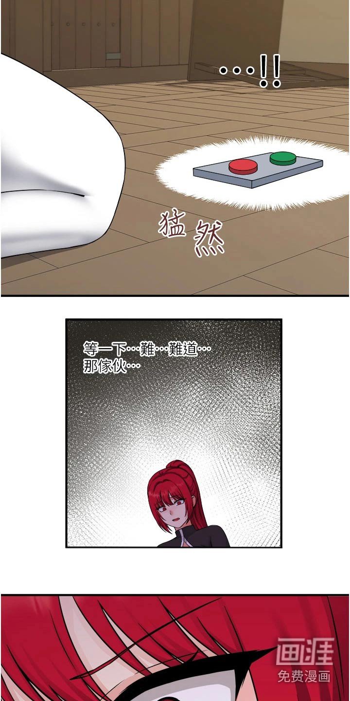 第54章：不对劲