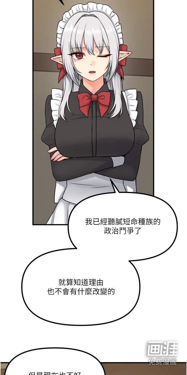 第54章：不对劲