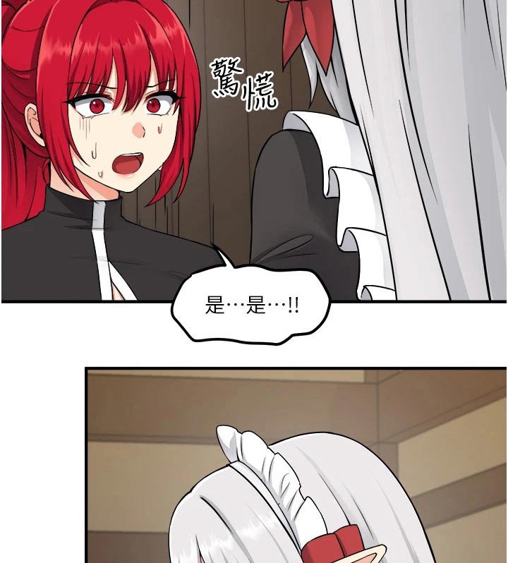 第54章：不对劲