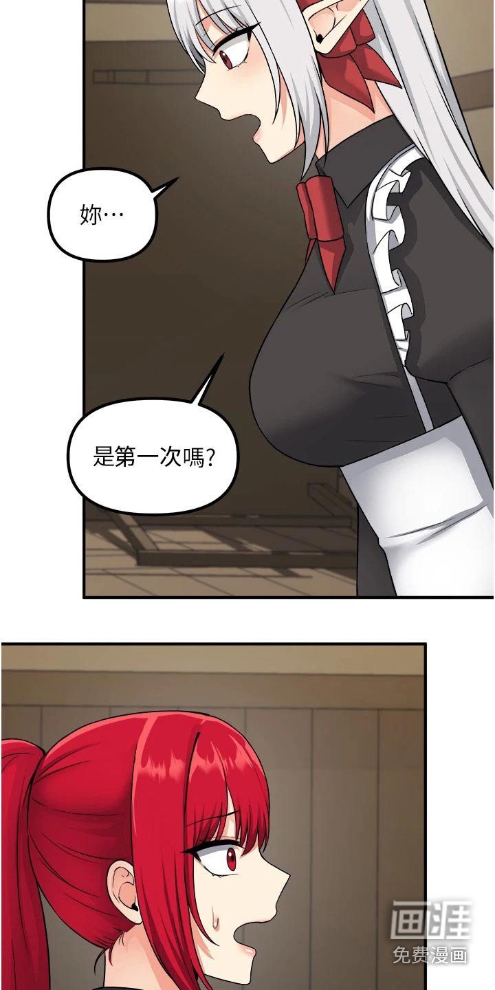 第54章：不对劲