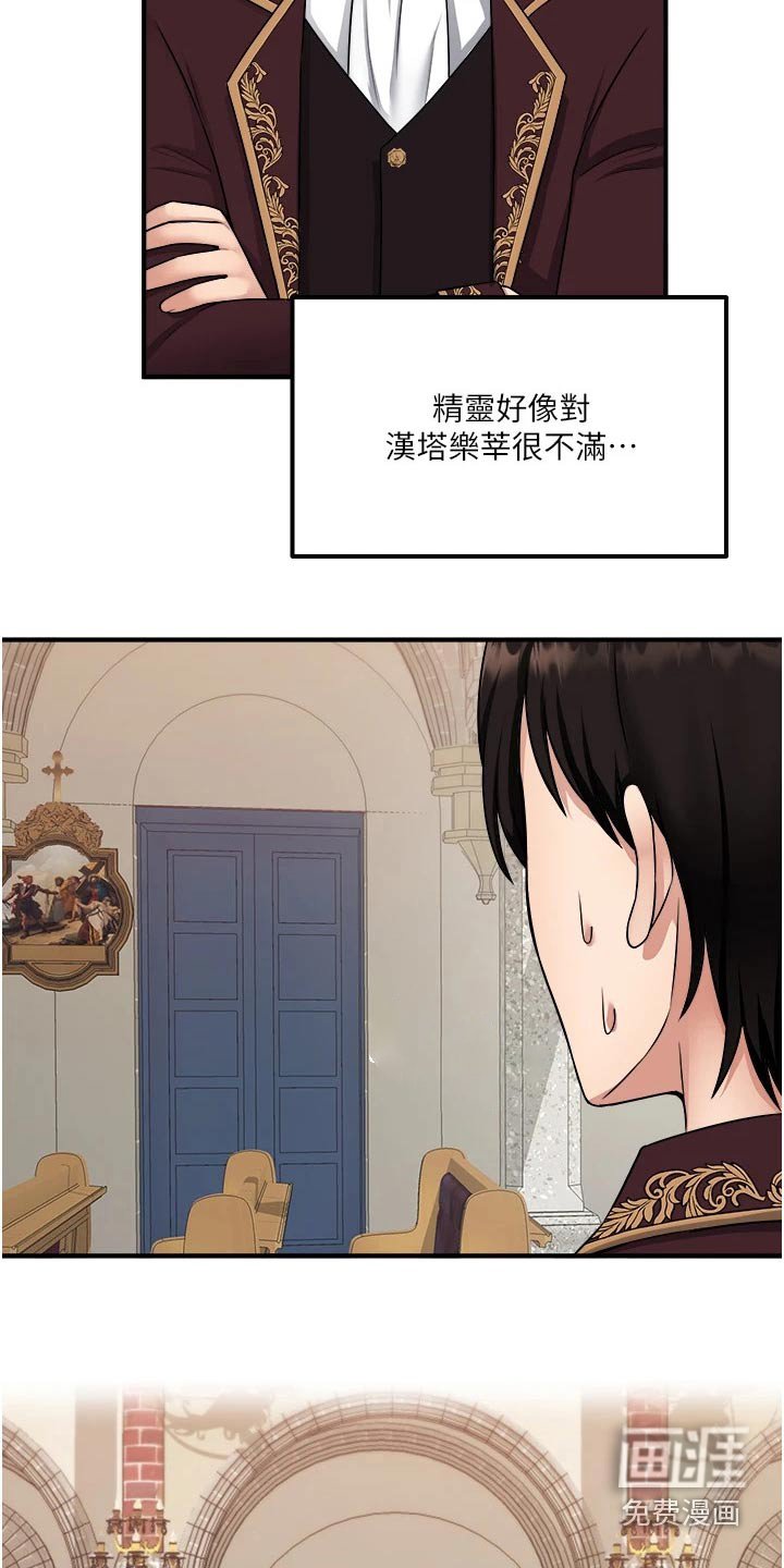 第54章：不对劲