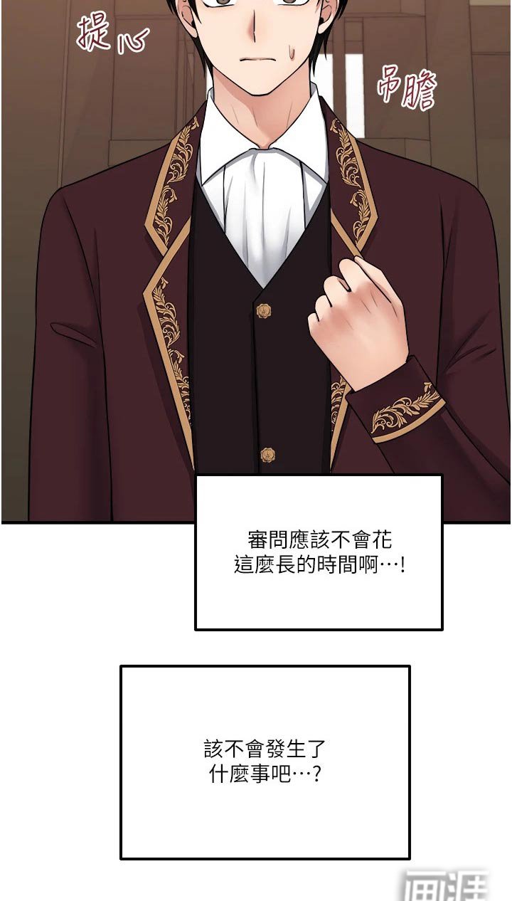 第54章：不对劲