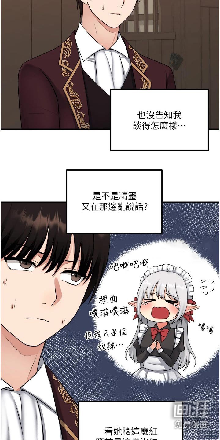第56章：我先走了