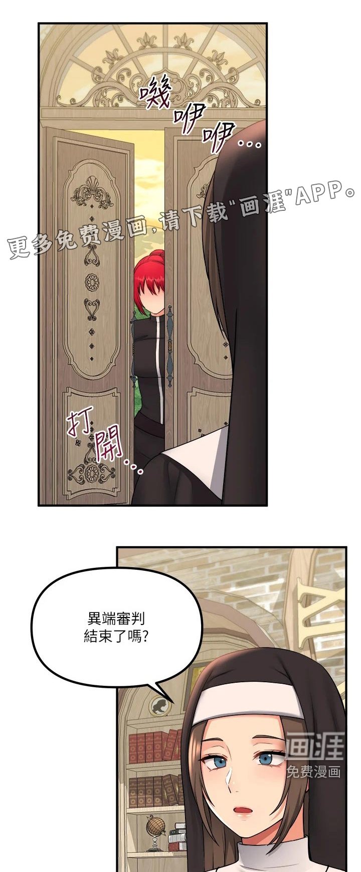 第57章：匪夷所思