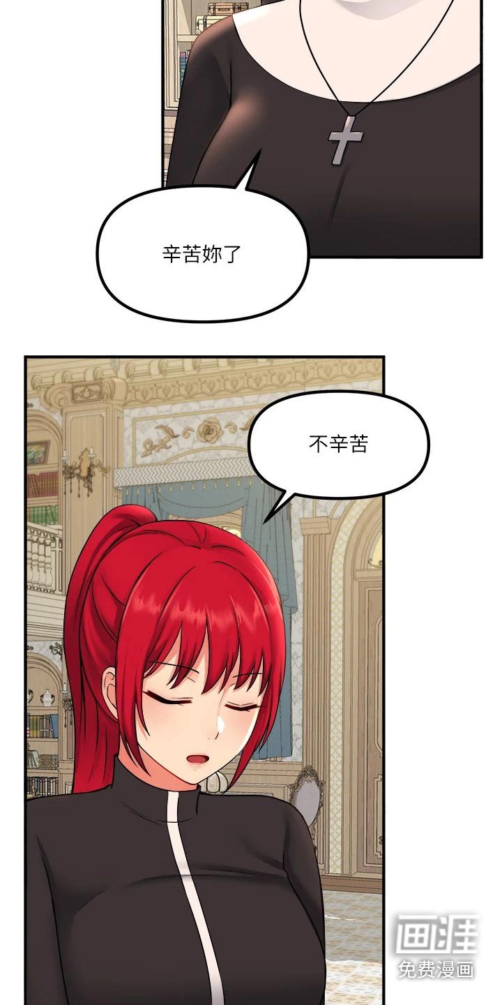 第57章：匪夷所思