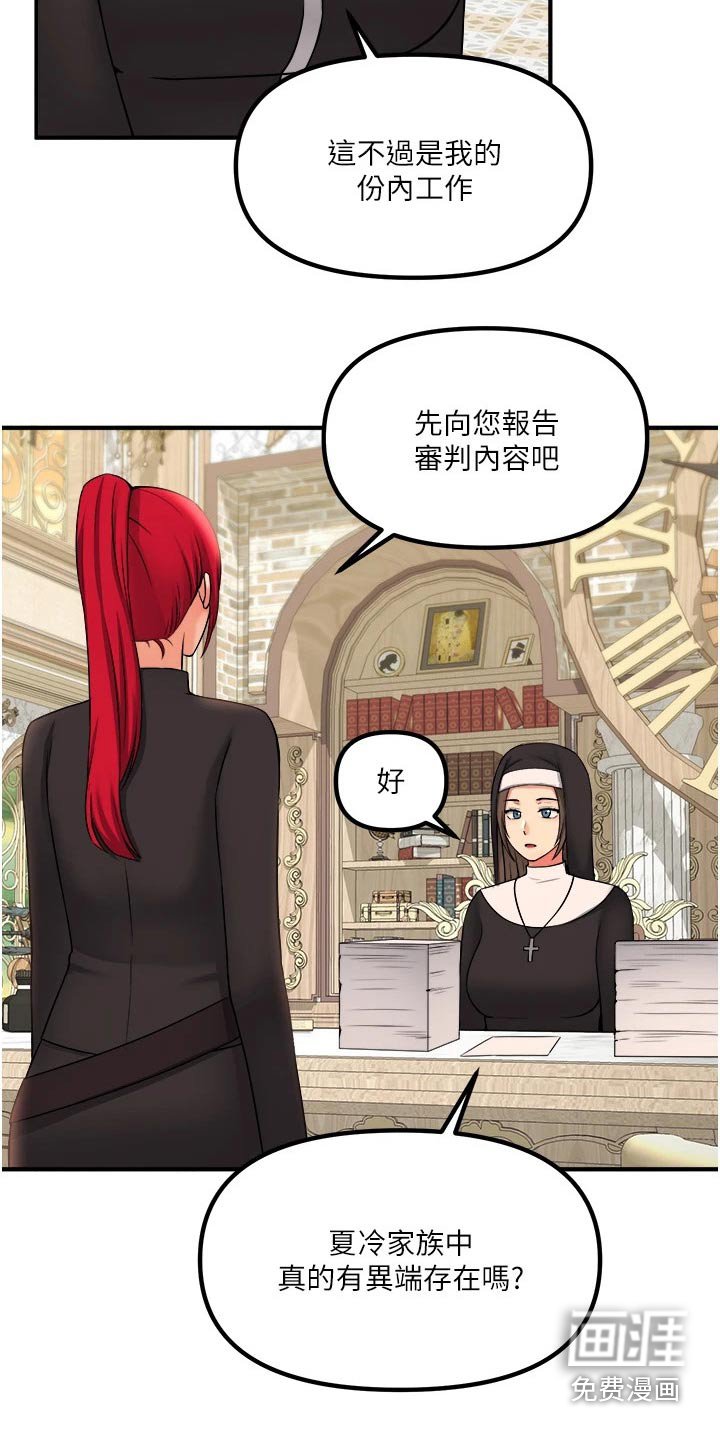 第57章：匪夷所思
