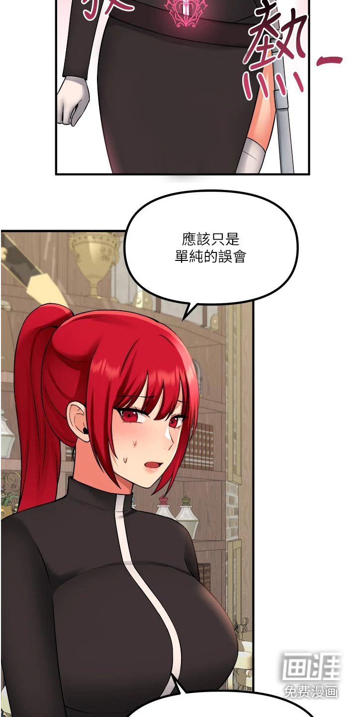第57章：匪夷所思