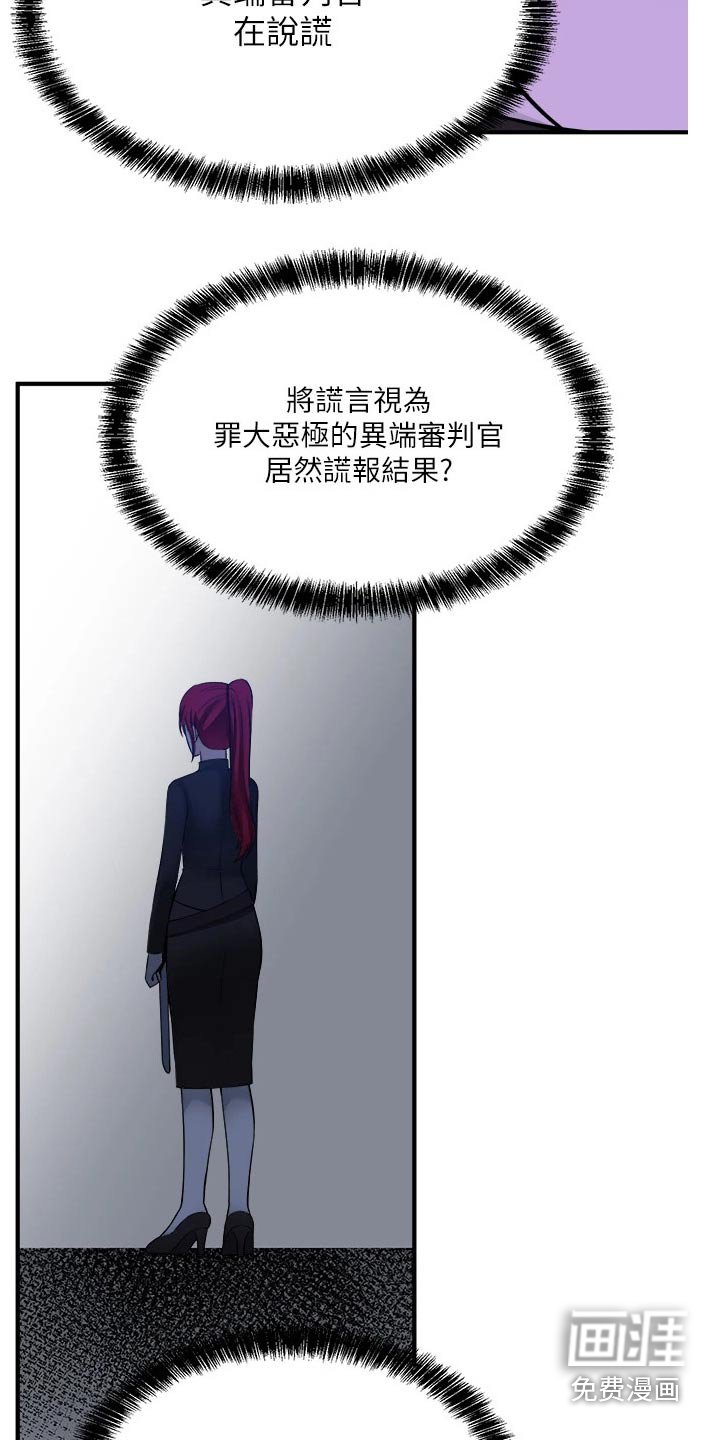 第57章：匪夷所思