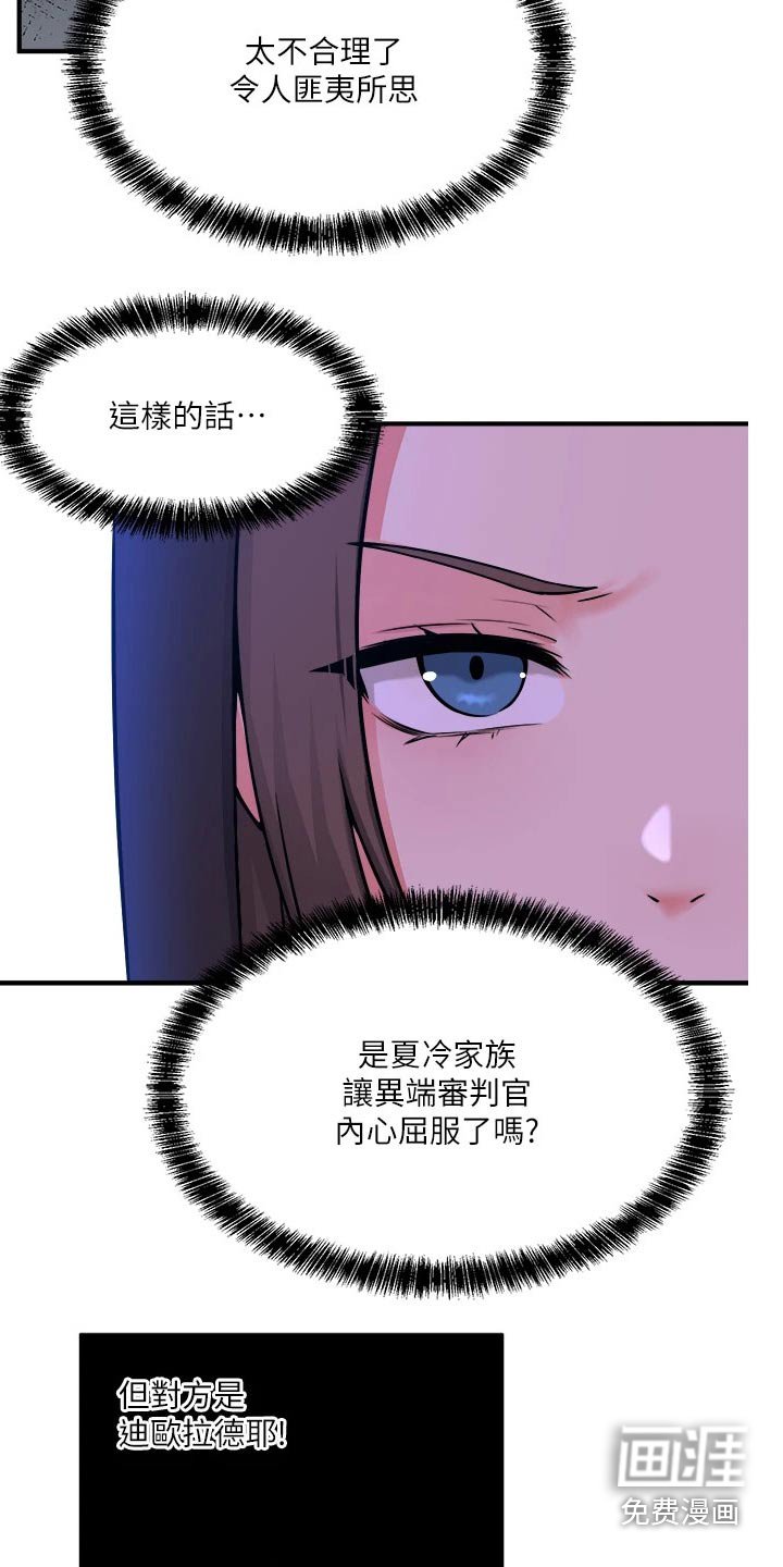 第57章：匪夷所思