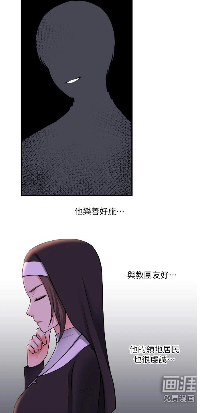 第57章：匪夷所思