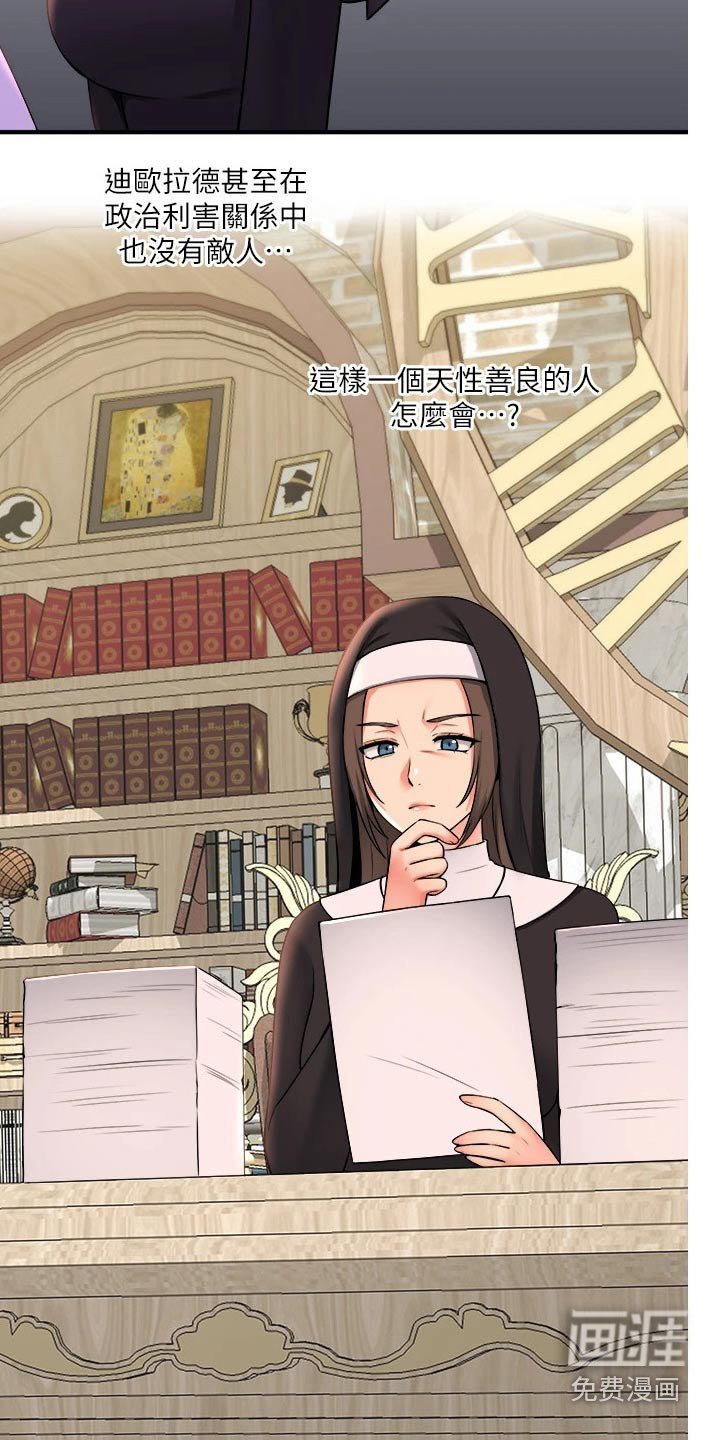 第57章：匪夷所思