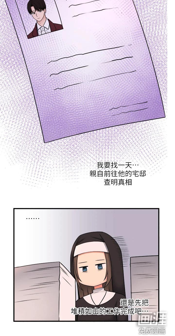 第57章：匪夷所思