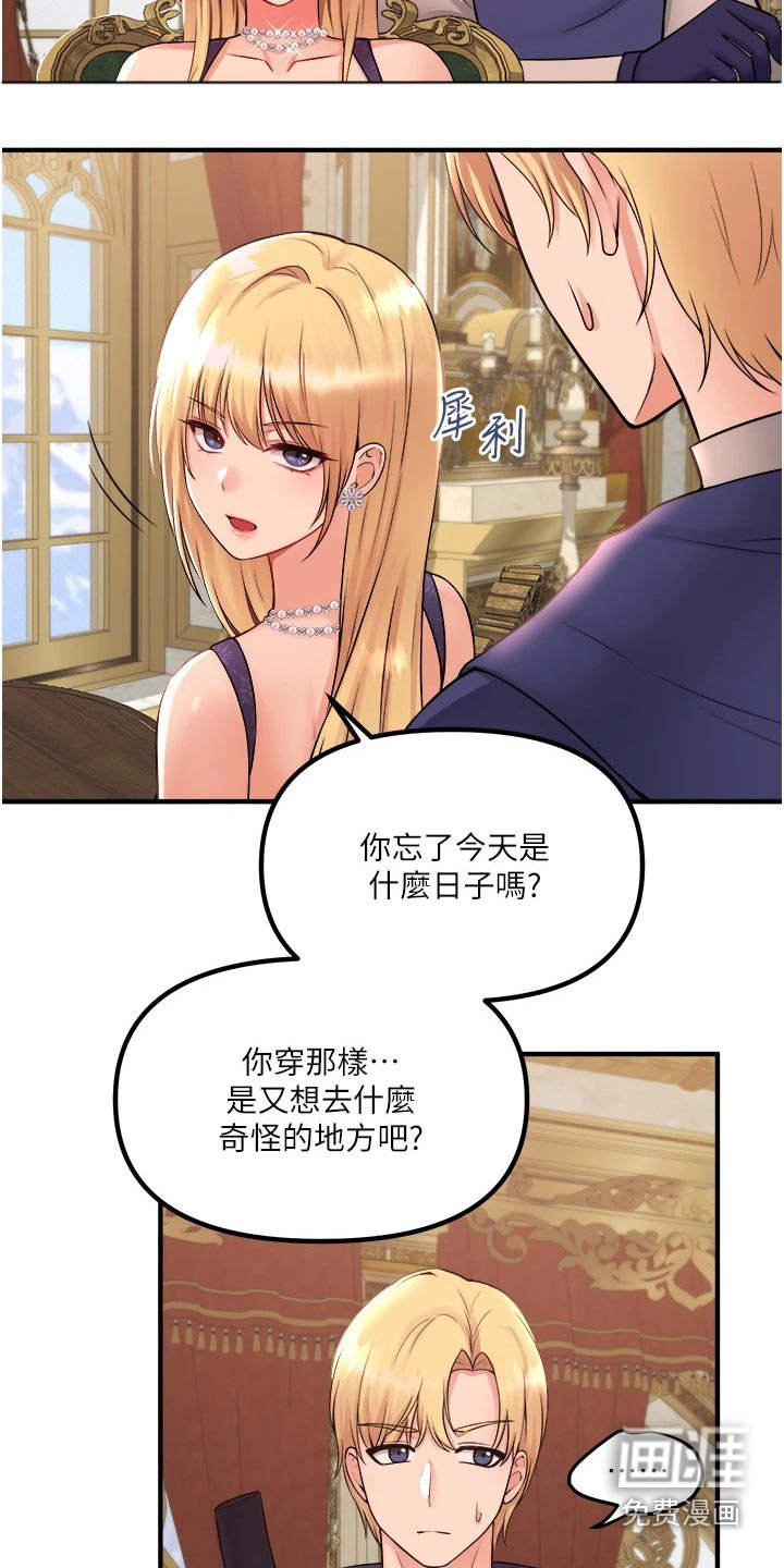 第57章：匪夷所思