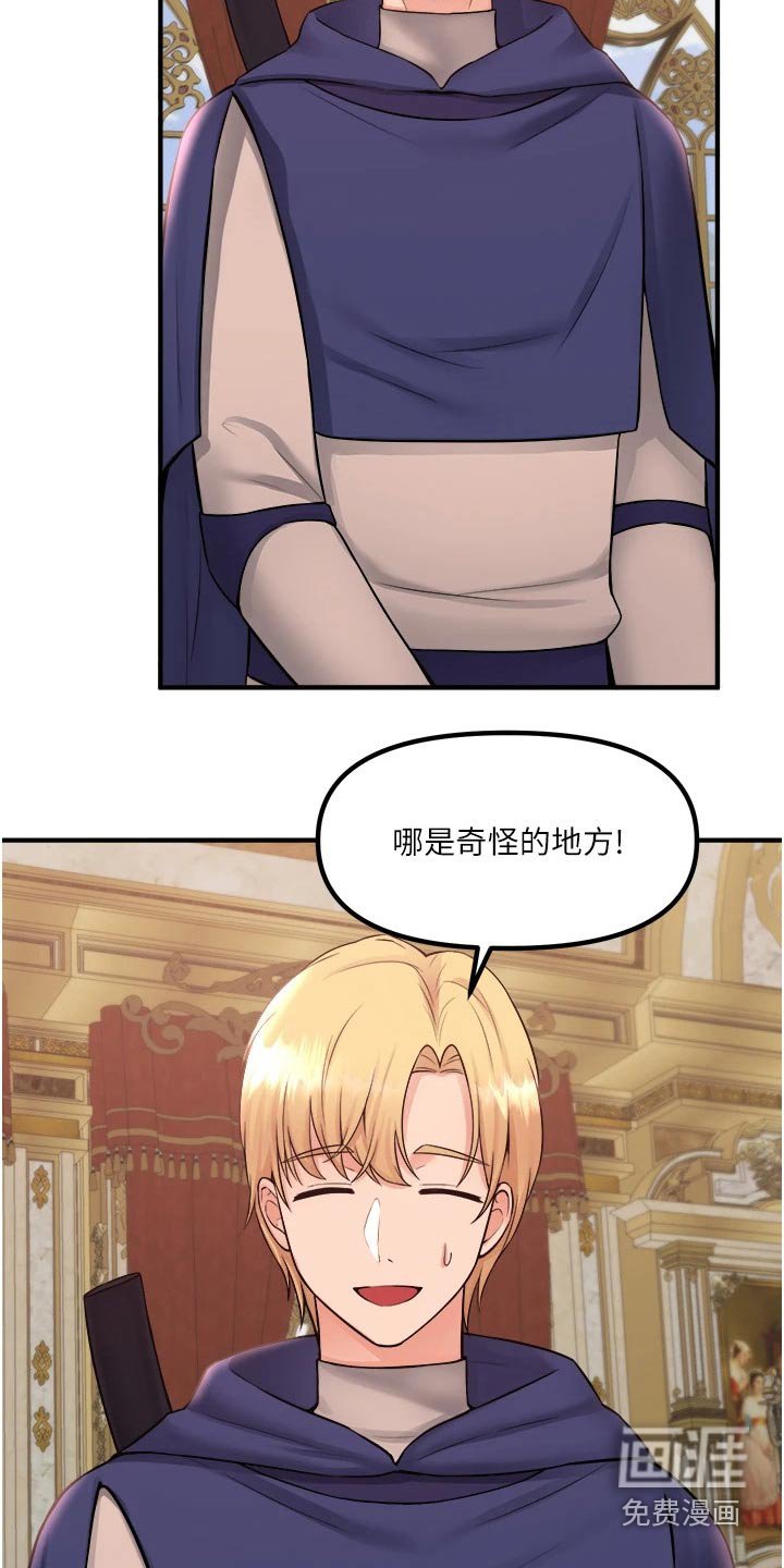第57章：匪夷所思