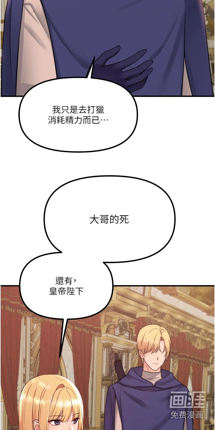 第57章：匪夷所思