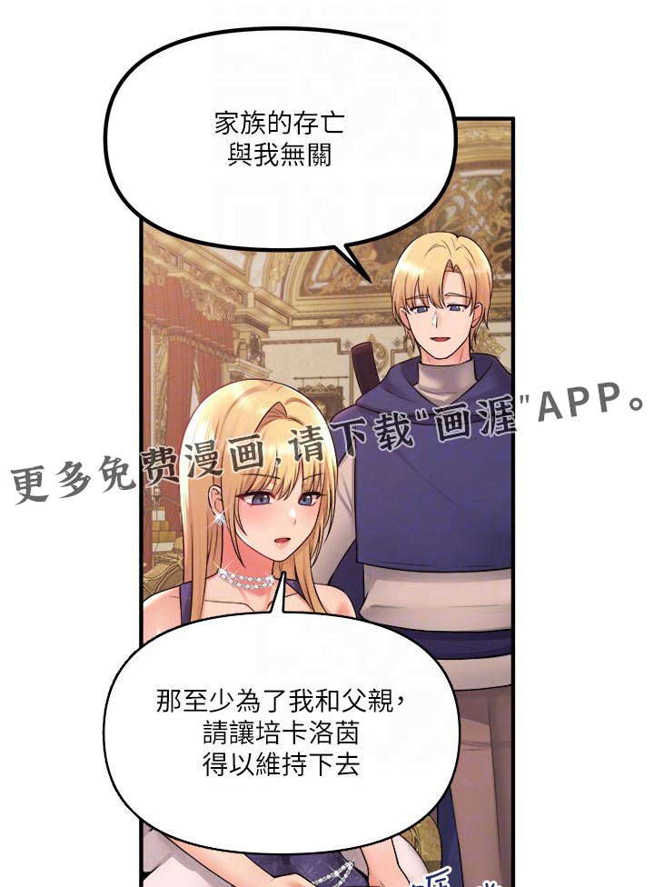 第58章：家族