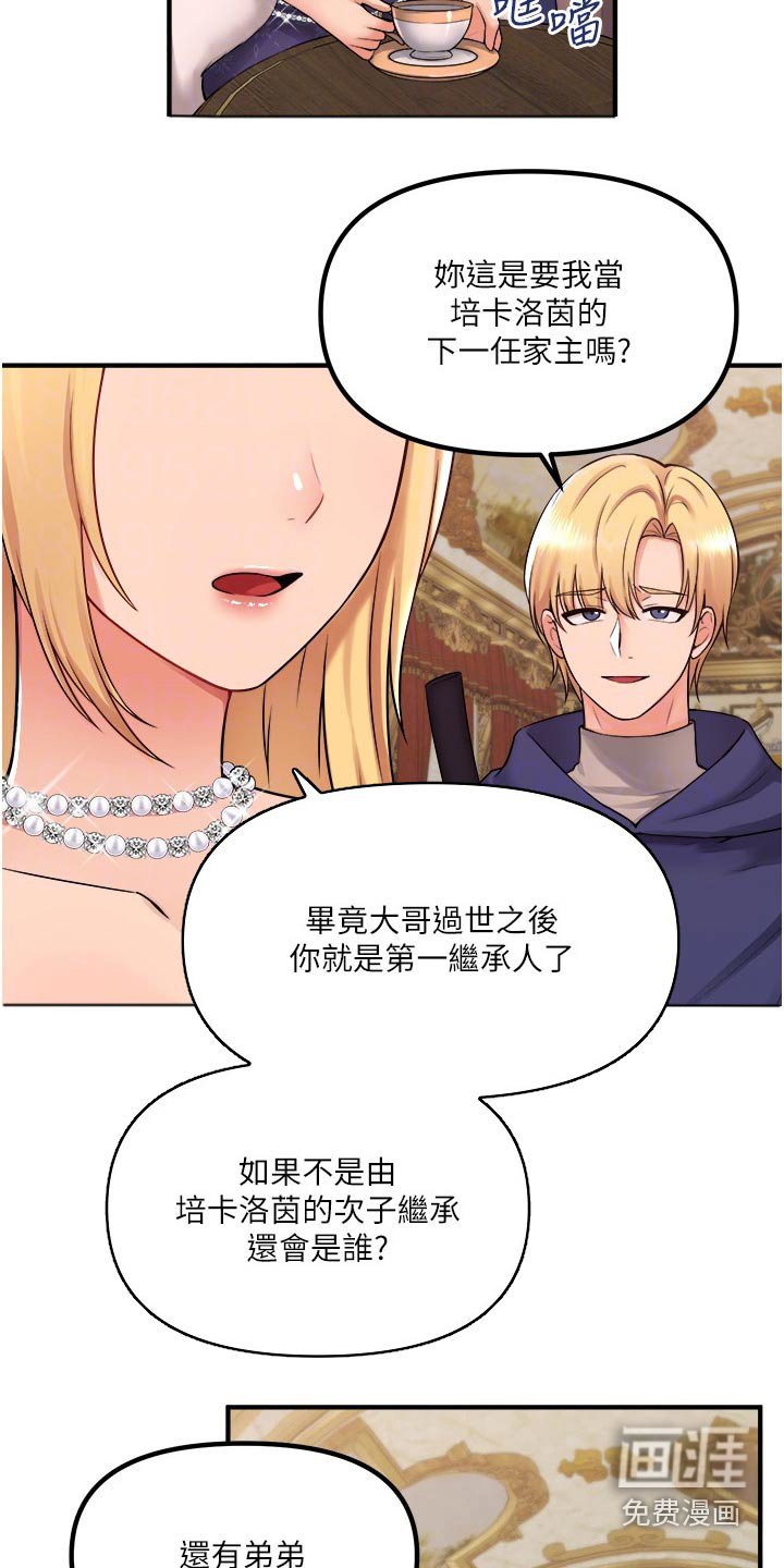 第58章：家族