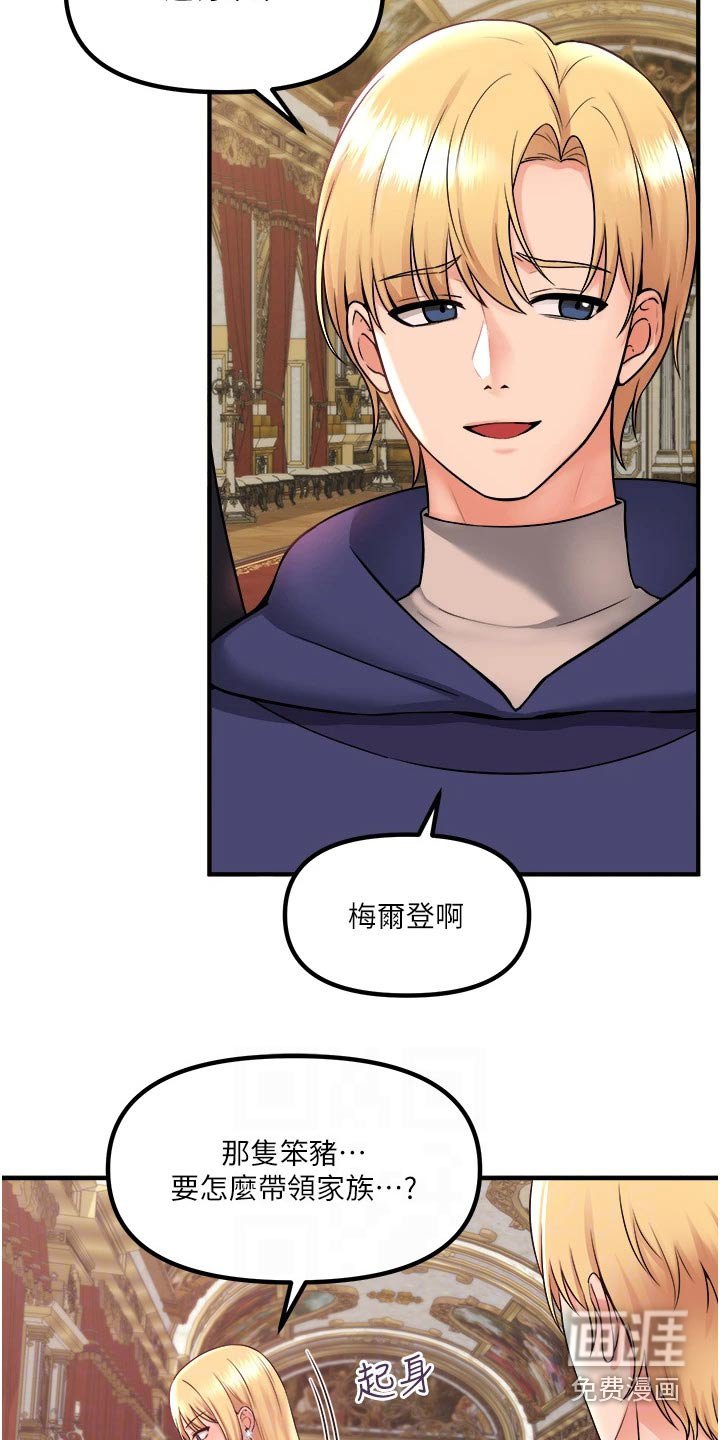 第58章：家族