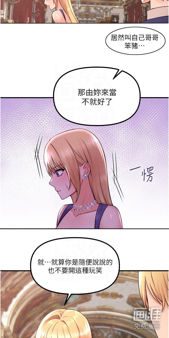 第58章：家族
