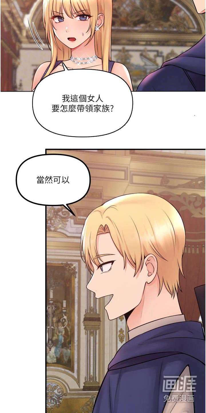 第58章：家族
