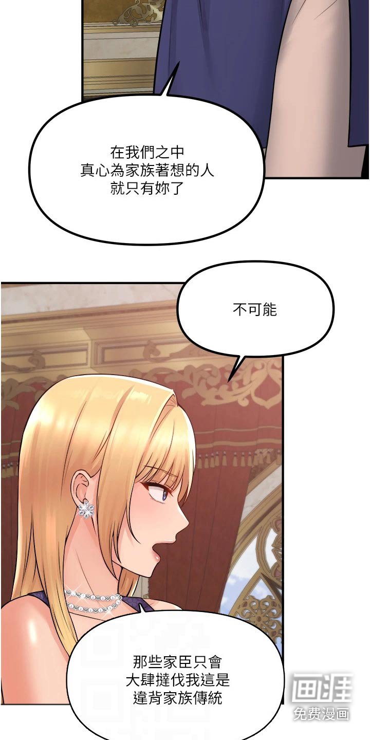 第58章：家族