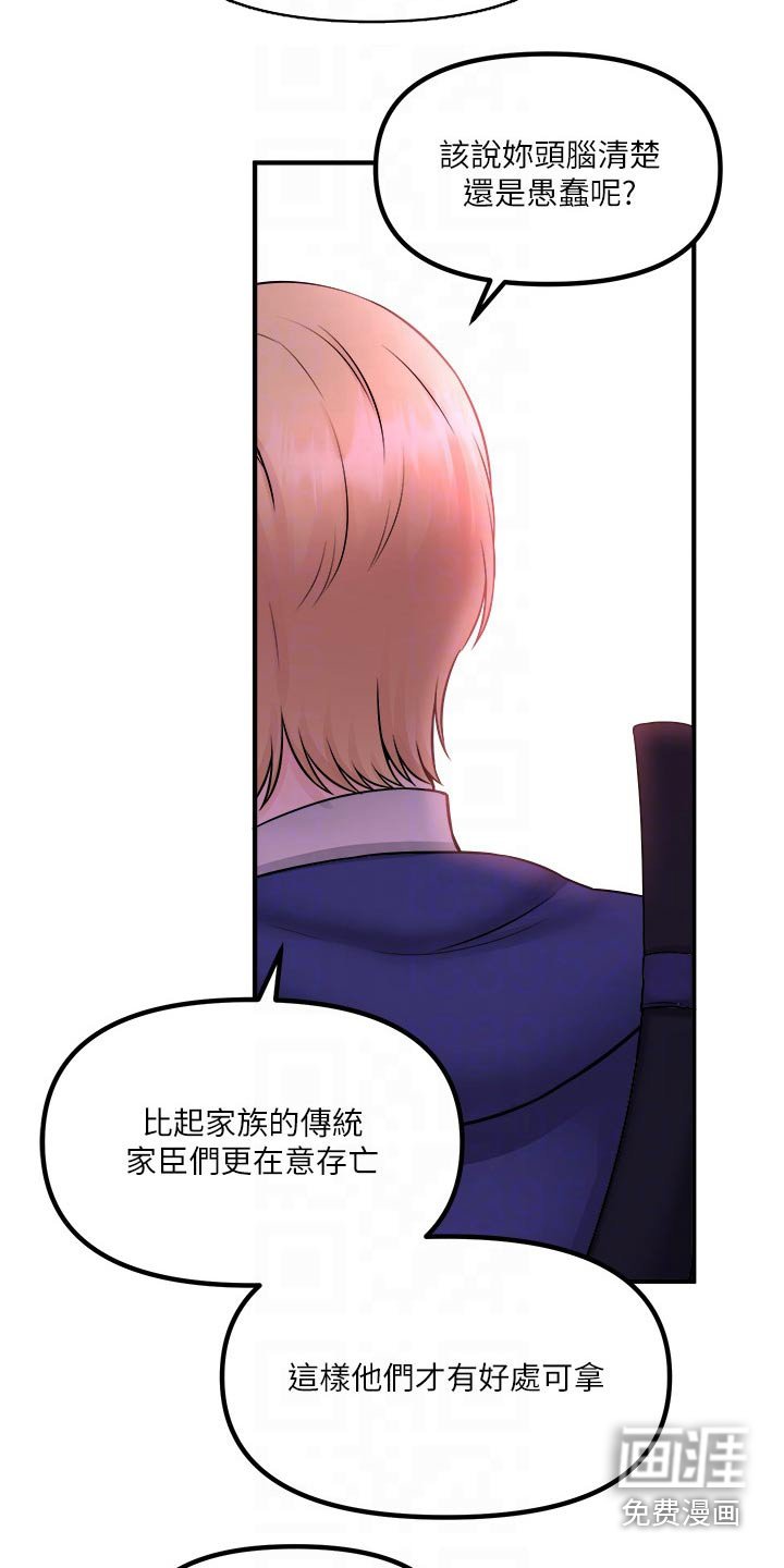 第58章：家族