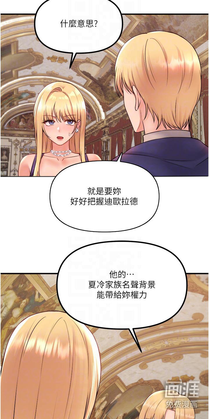 第58章：家族