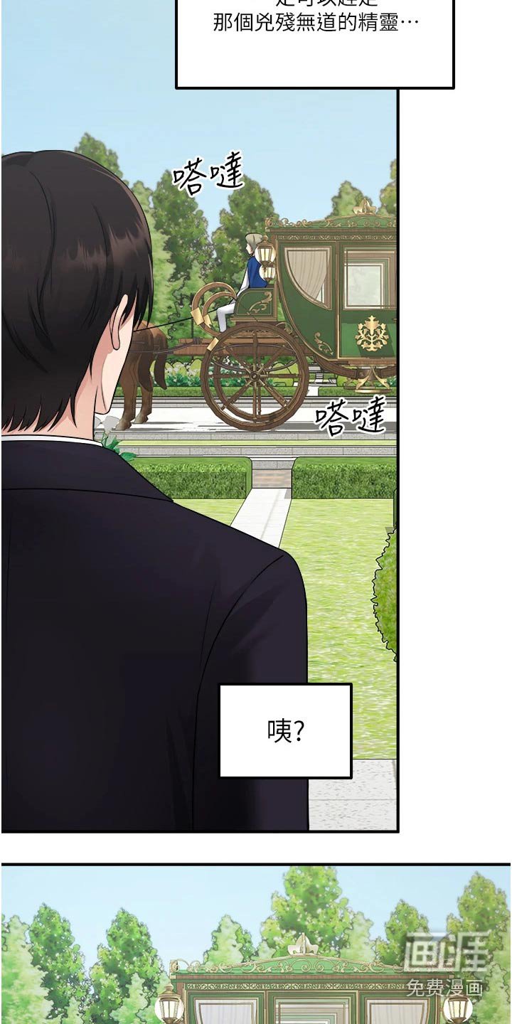 第58章：家族