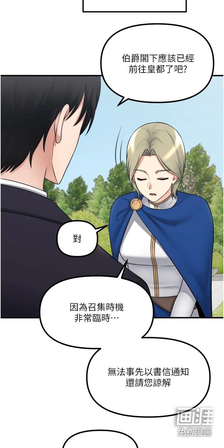 第59章：哑口无言