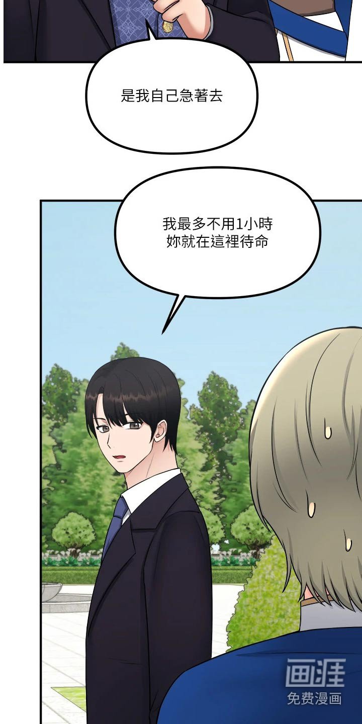 第59章：哑口无言