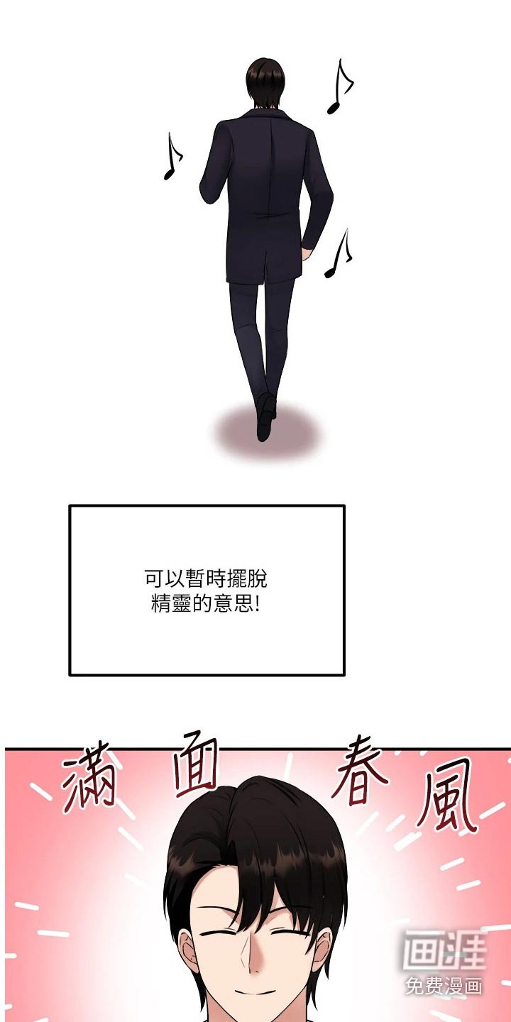 第59章：哑口无言