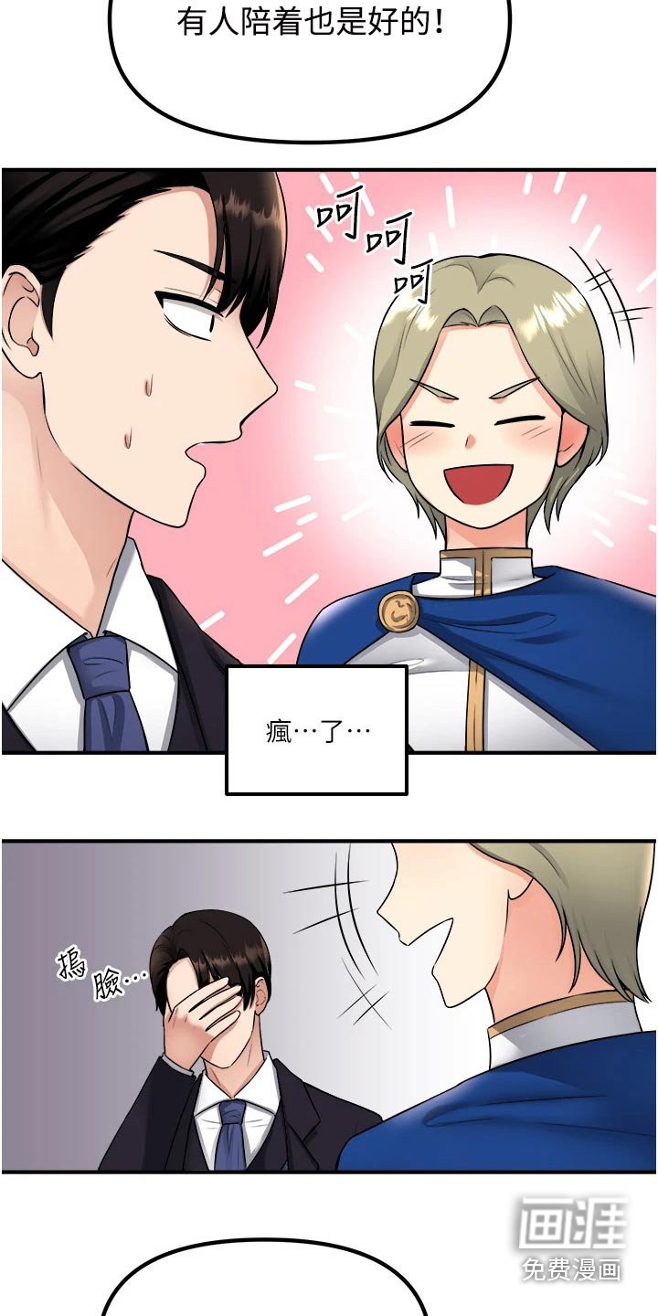 第59章：哑口无言