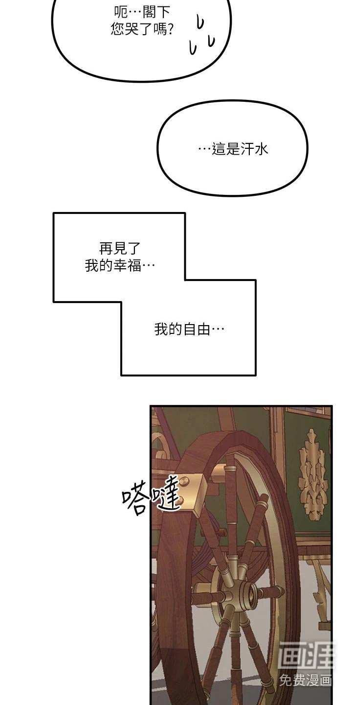 第59章：哑口无言