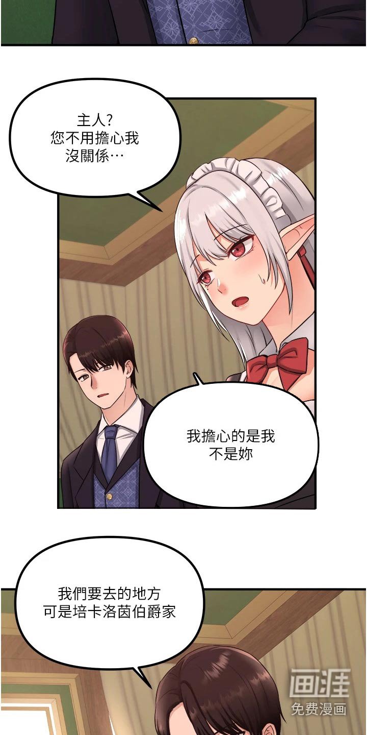 第59章：哑口无言