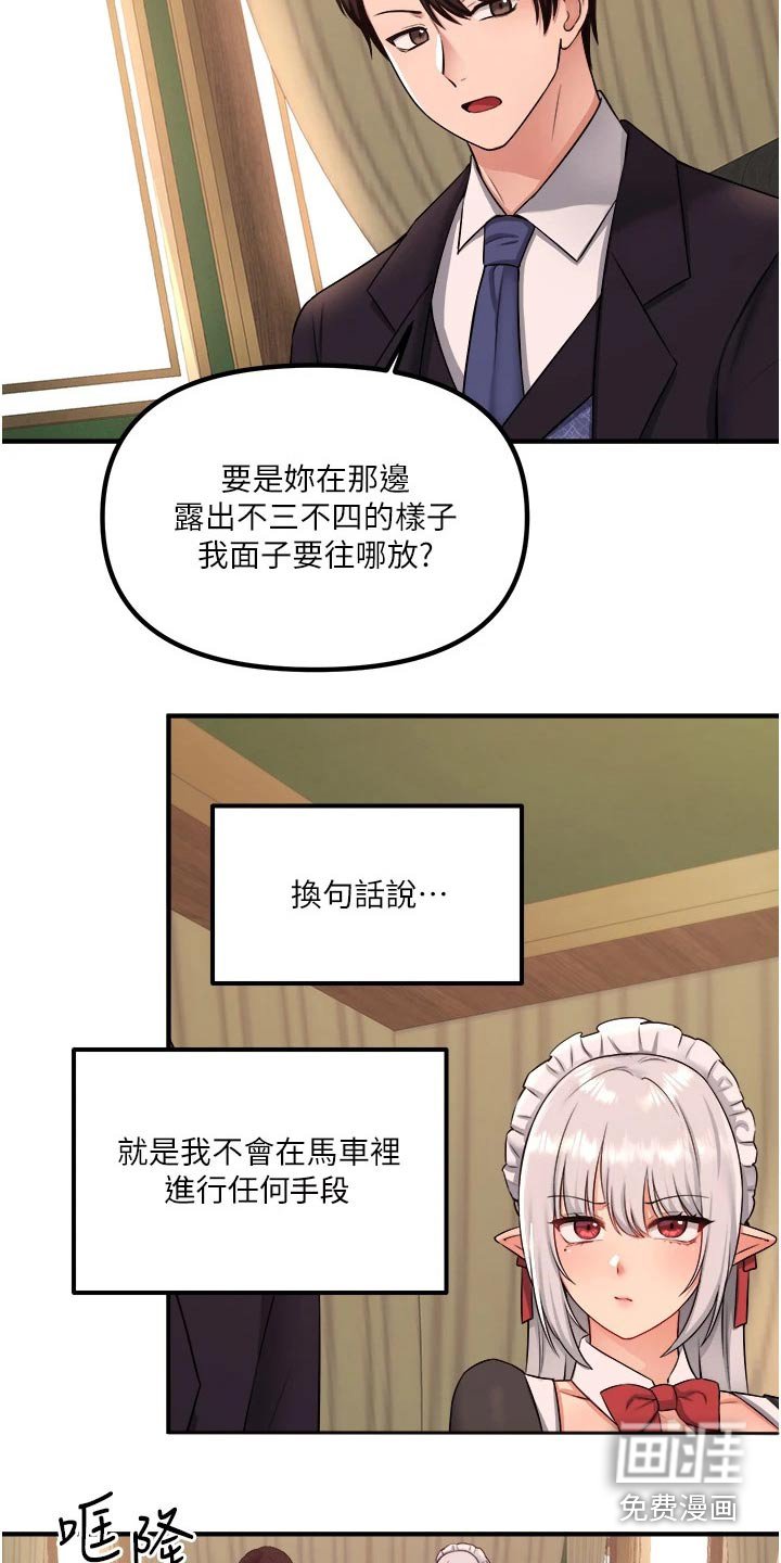 第59章：哑口无言