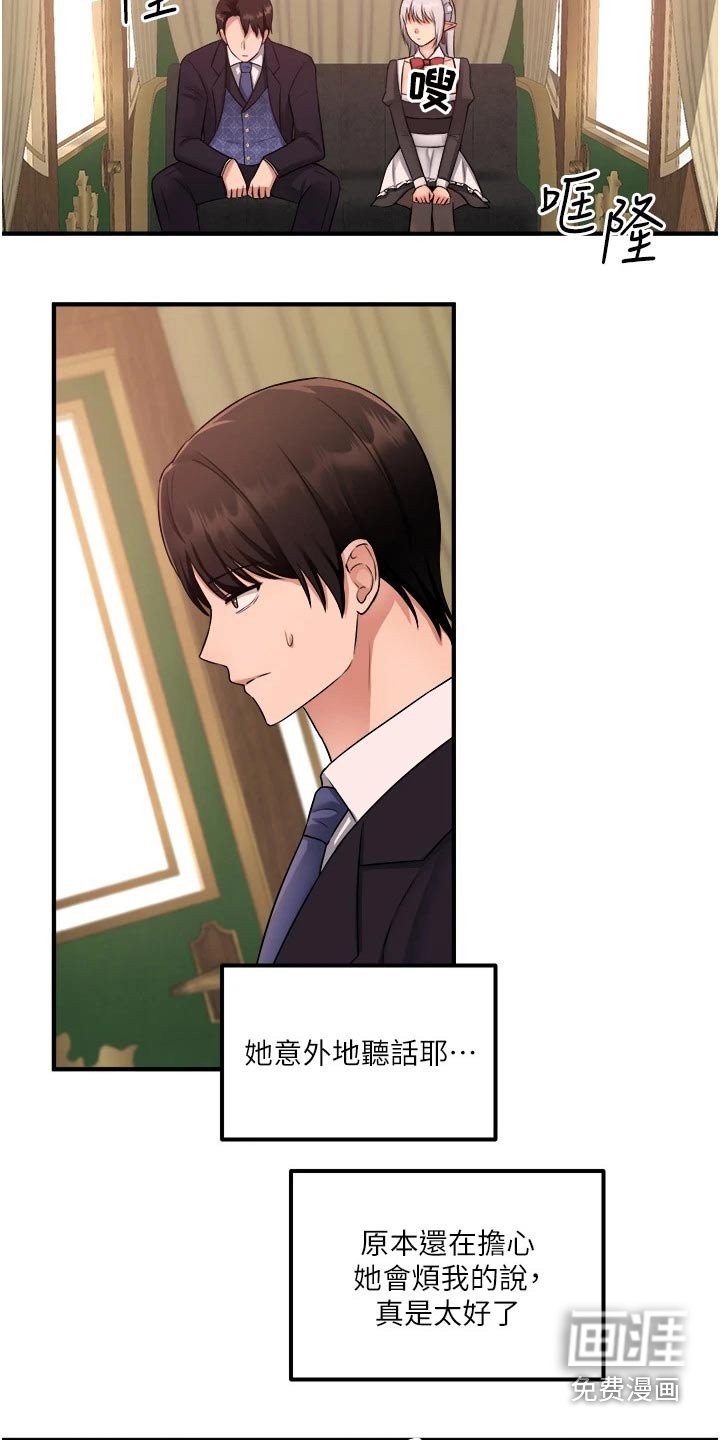 第59章：哑口无言