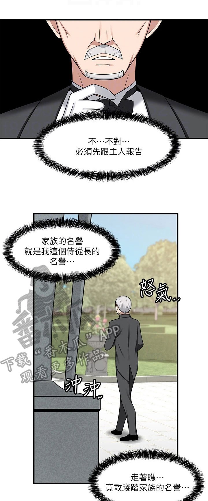 第6章：憋笑