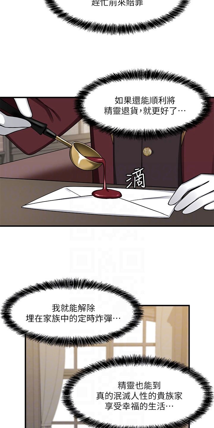第6章：憋笑