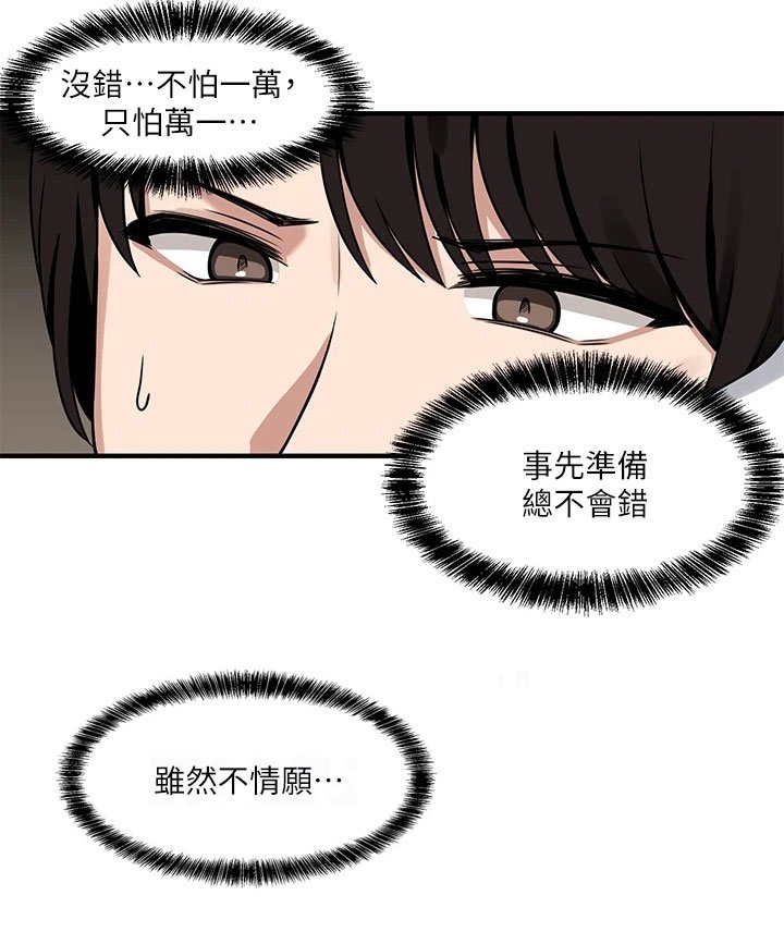 第6章：憋笑