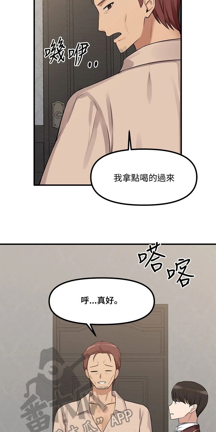 第6章：憋笑