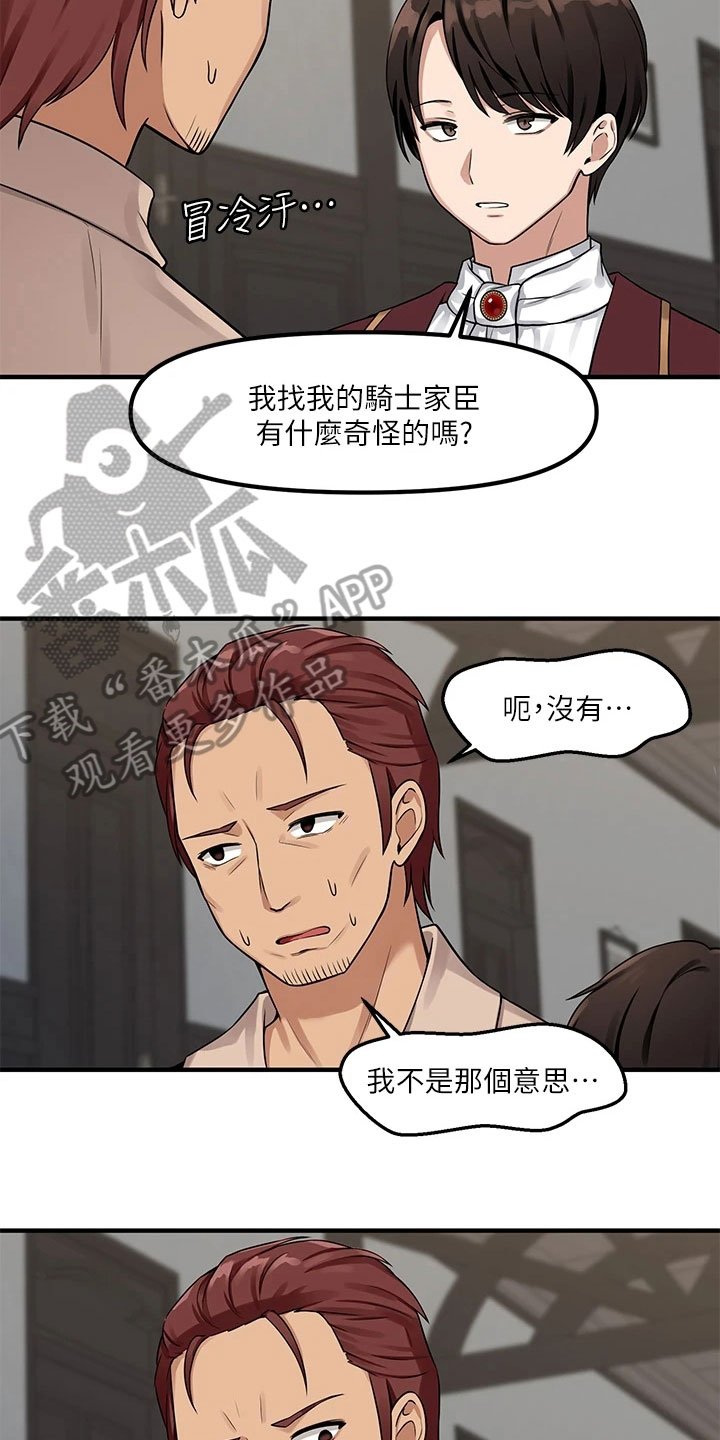 第6章：憋笑