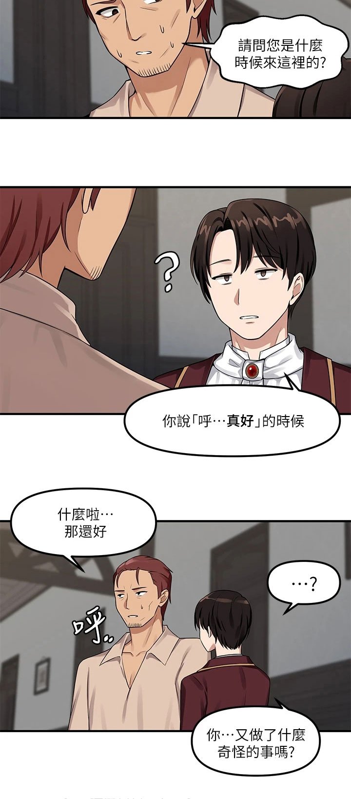 第6章：憋笑