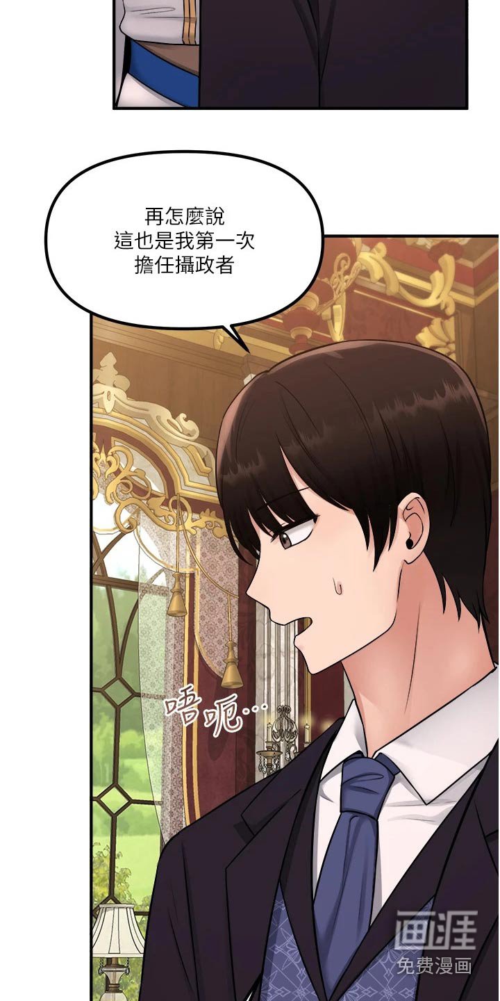第60章：交接