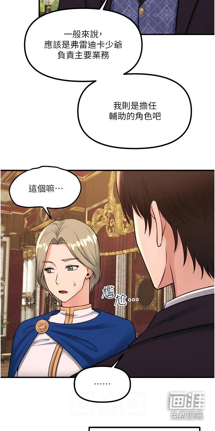 第60章：交接