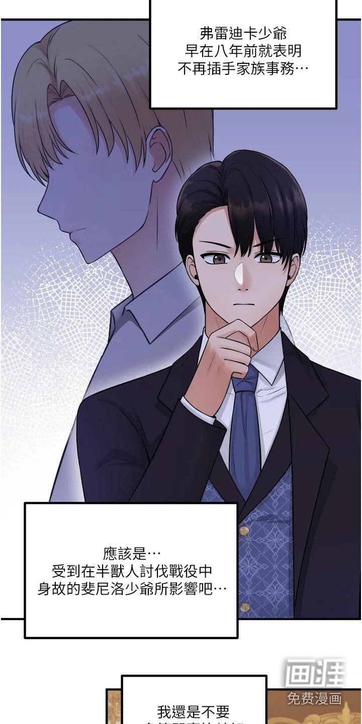 第60章：交接