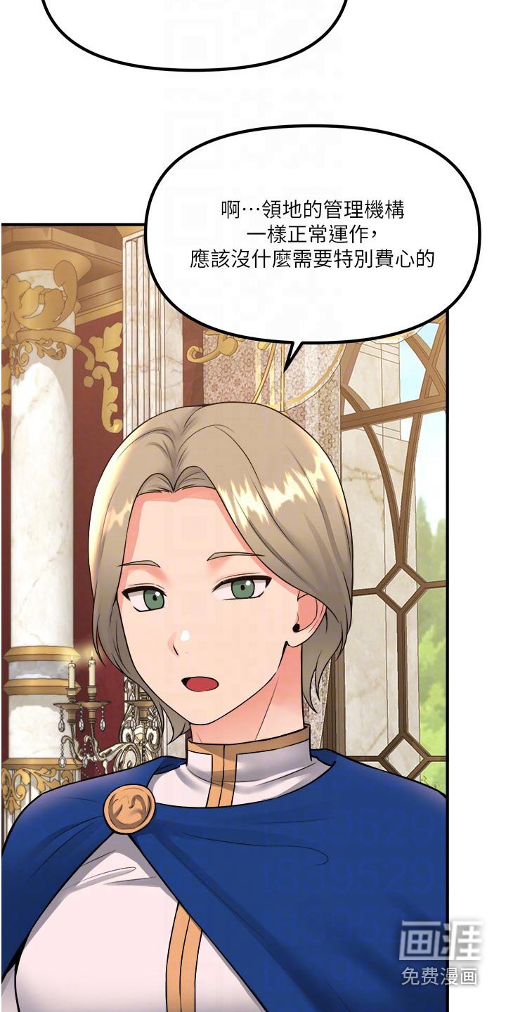 第60章：交接