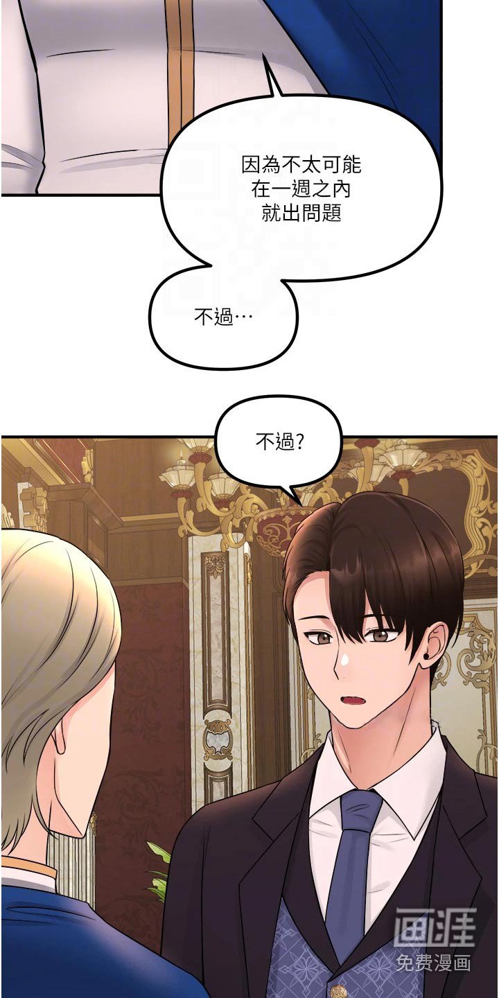 第60章：交接