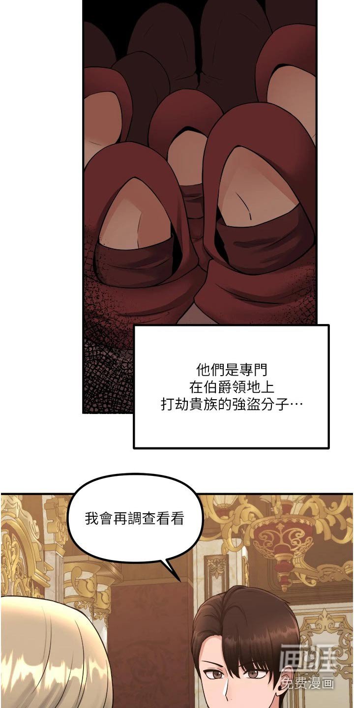 第60章：交接