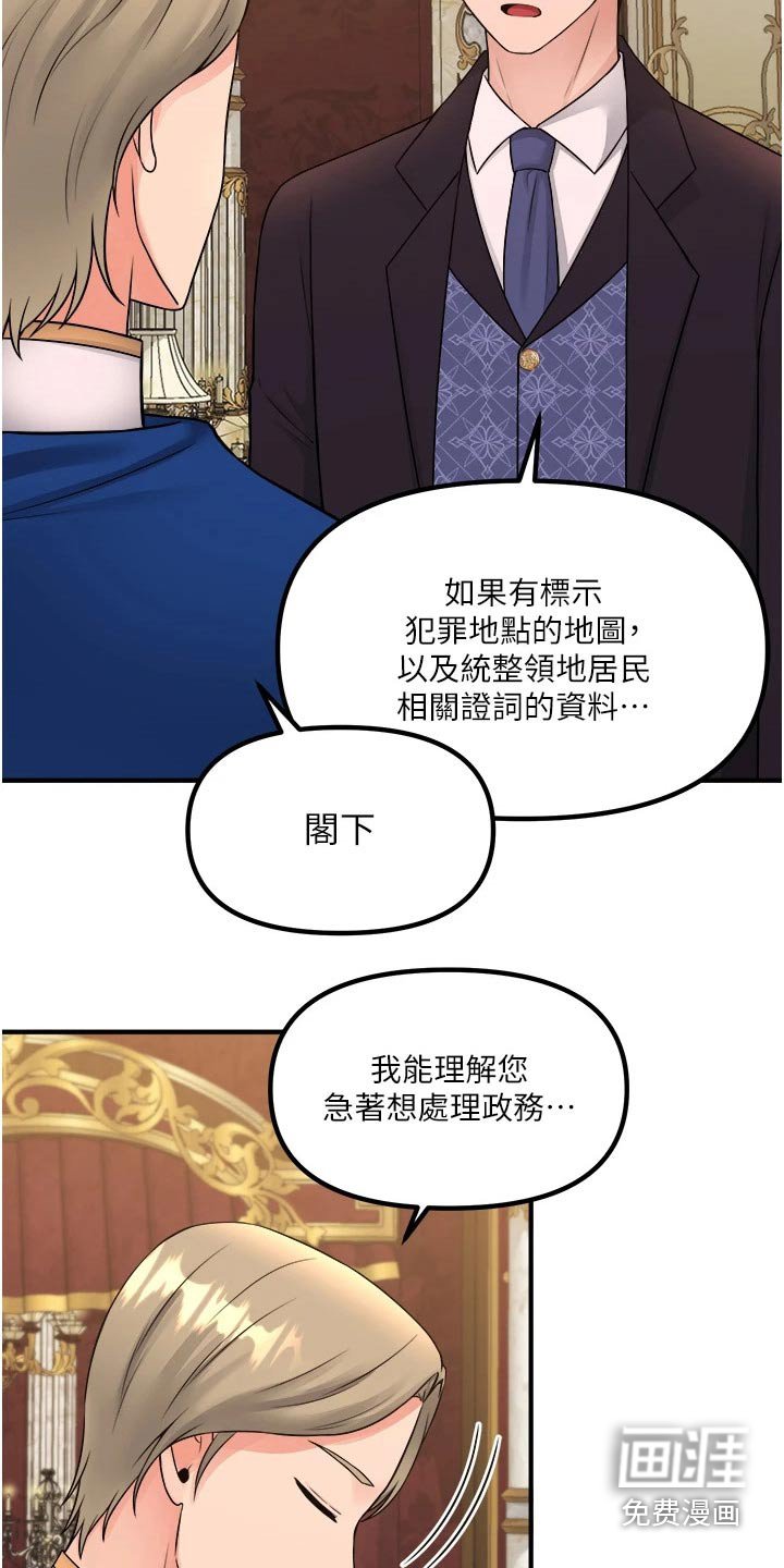 第60章：交接