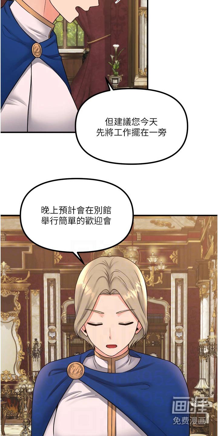 第60章：交接